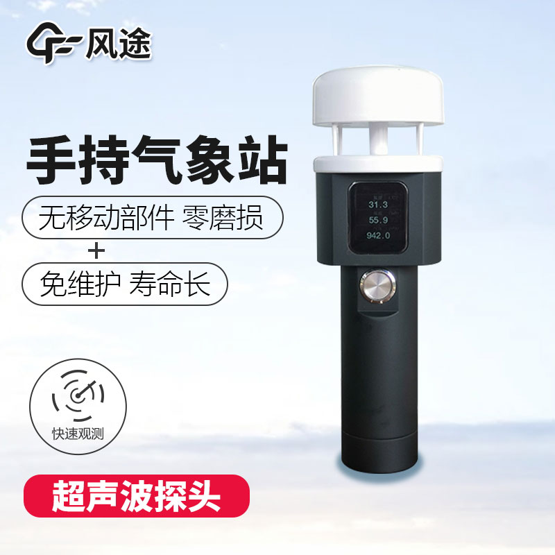 Which manufacturer of ultrasonic handheld weather station is good?