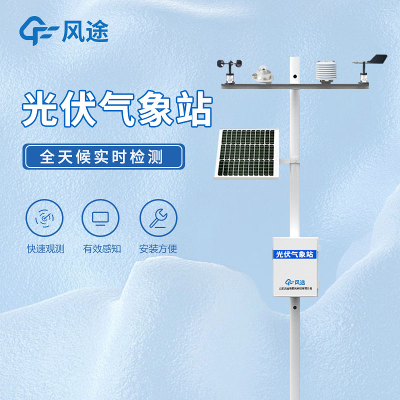 Photovoltaic radio weather station
