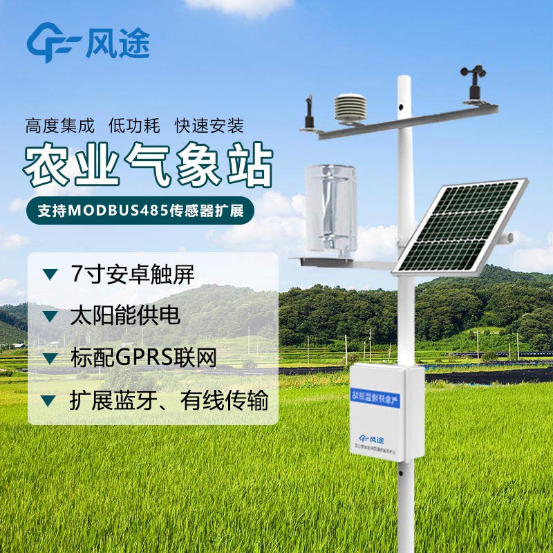Small weather observation station in agricultural field