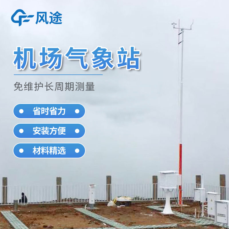 Airport weather real-time monitoring system
