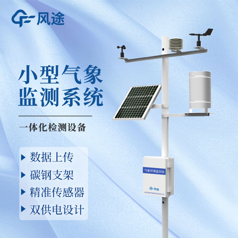 Application of meteorological instruments