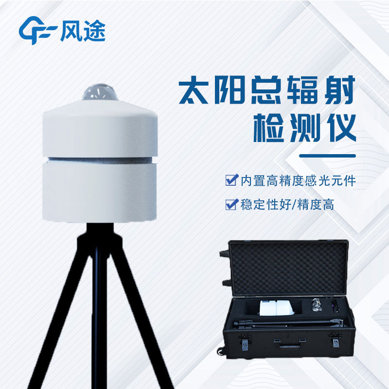 Introduction to solar radiation measuring instruments