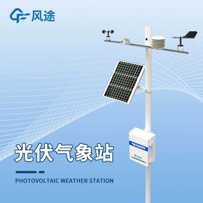 Photovoltaic environmental monitoring instrument should have the main functions