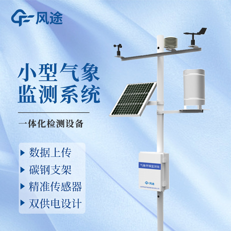 The hardware and software configuration of outdoor weather monitoring system are explained in detail