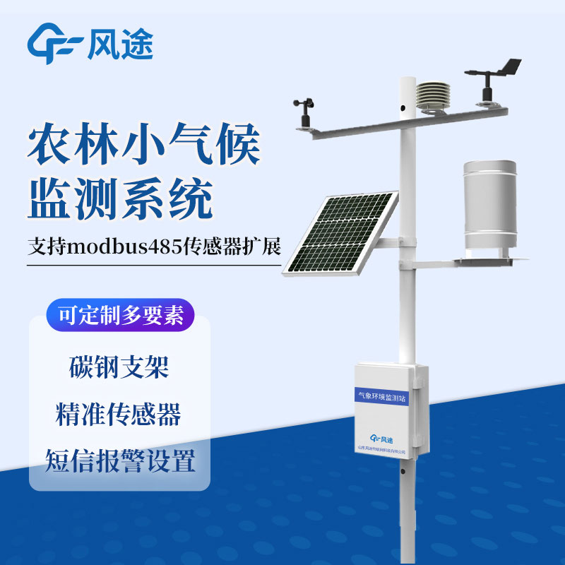 Configuration of agrometeorological instruments