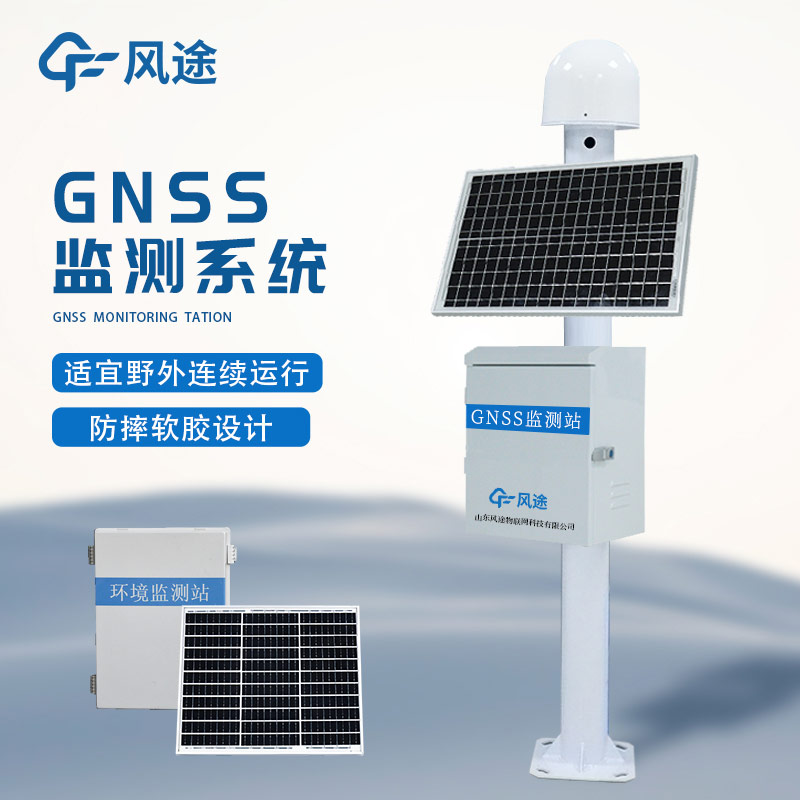 Introduction of GNSS slope monitoring system