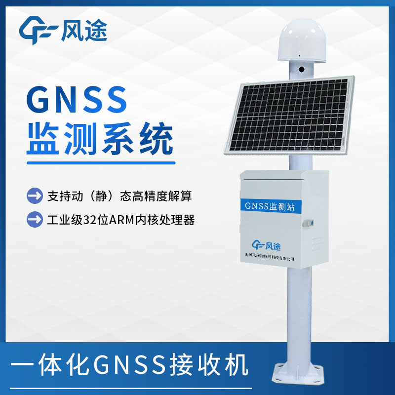 Introduction to GNSS All-in-One