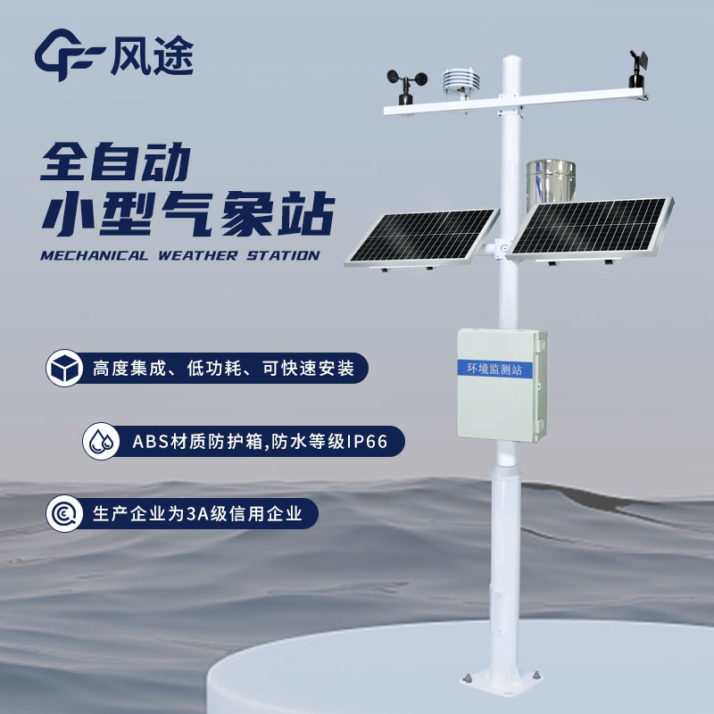 Advantages of Solar Weather Stations