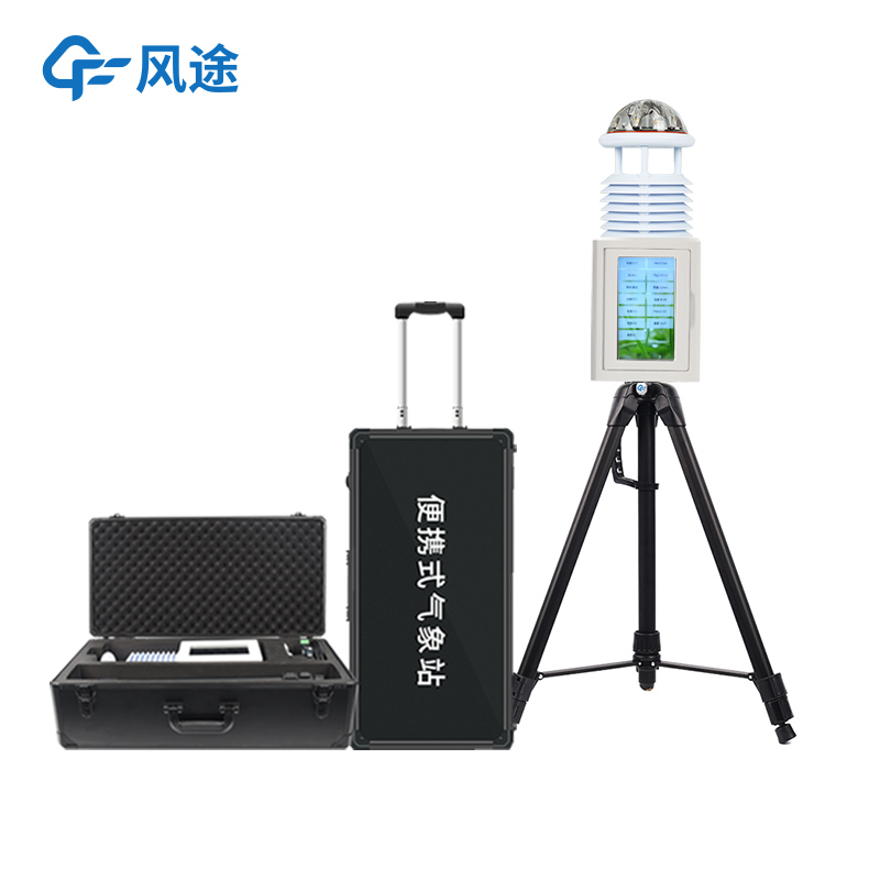Portable touch-screen weather station (five elements)