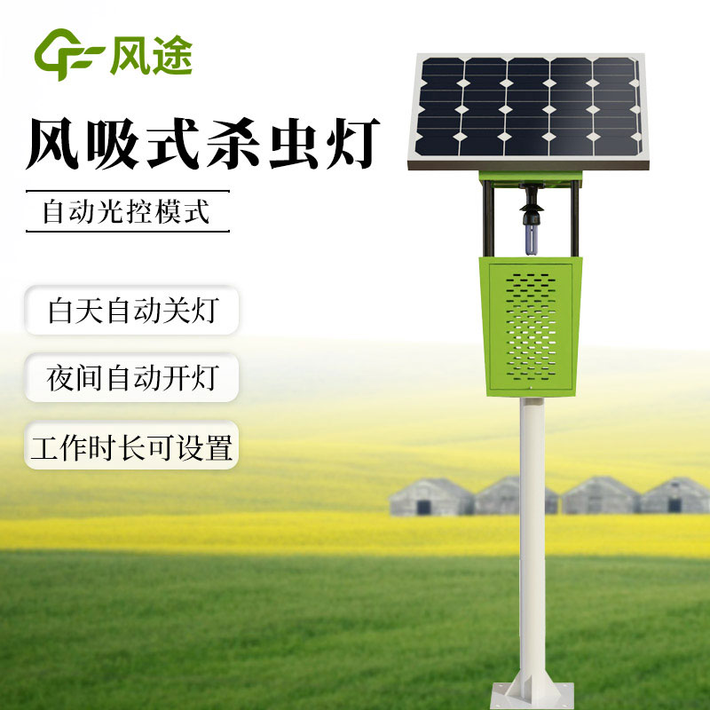 Air suction insecticidal lamp
