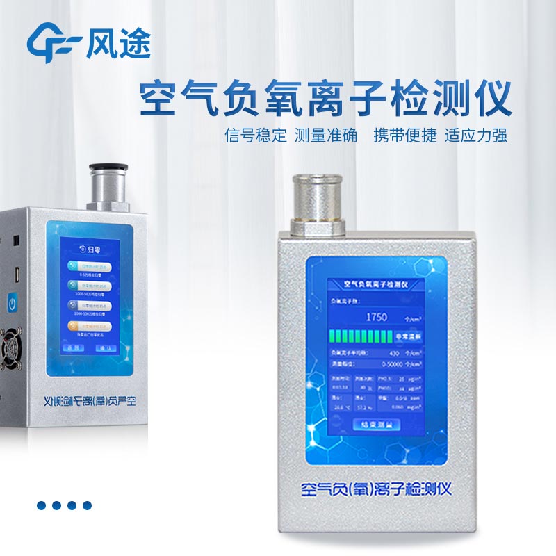 Air quality testing instruments, handheld environmental protection guards
