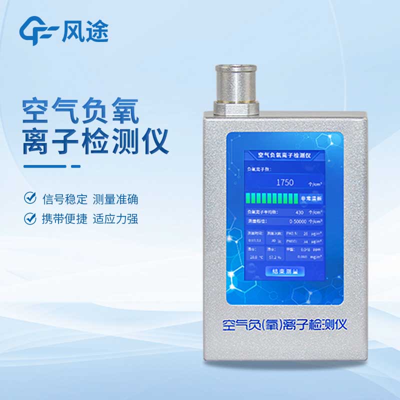 Who are the suppliers of Negative Oxygen Ion Meter?