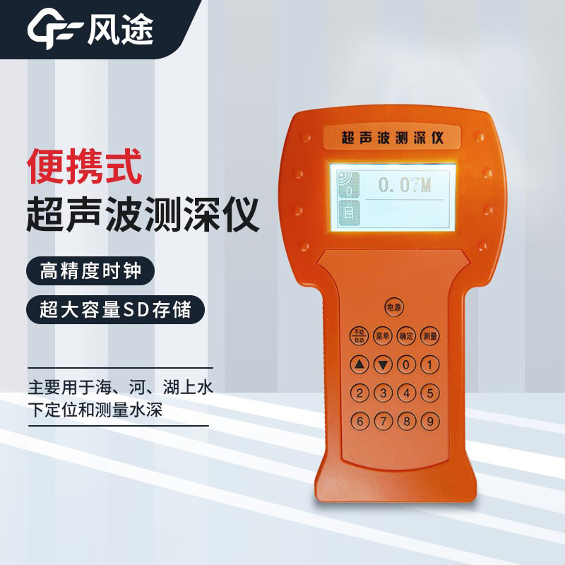 Portable Ultrasonic Water Depth Meter