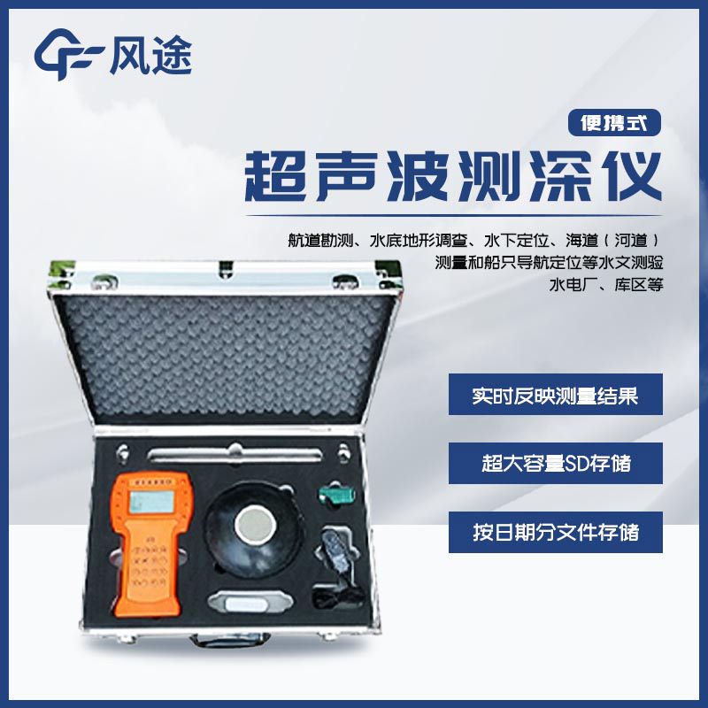 Portable ultrasonic sounder