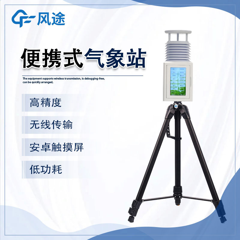 Portable weather station, a movable weather station