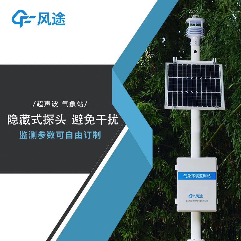 Advanced Environmental Weather Station for Comprehensive Climate Insights