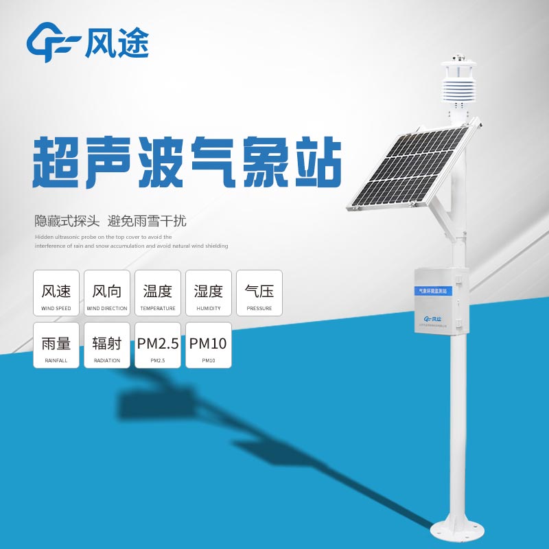 The Role of Ultrasonic Technology in Weather Monitoring