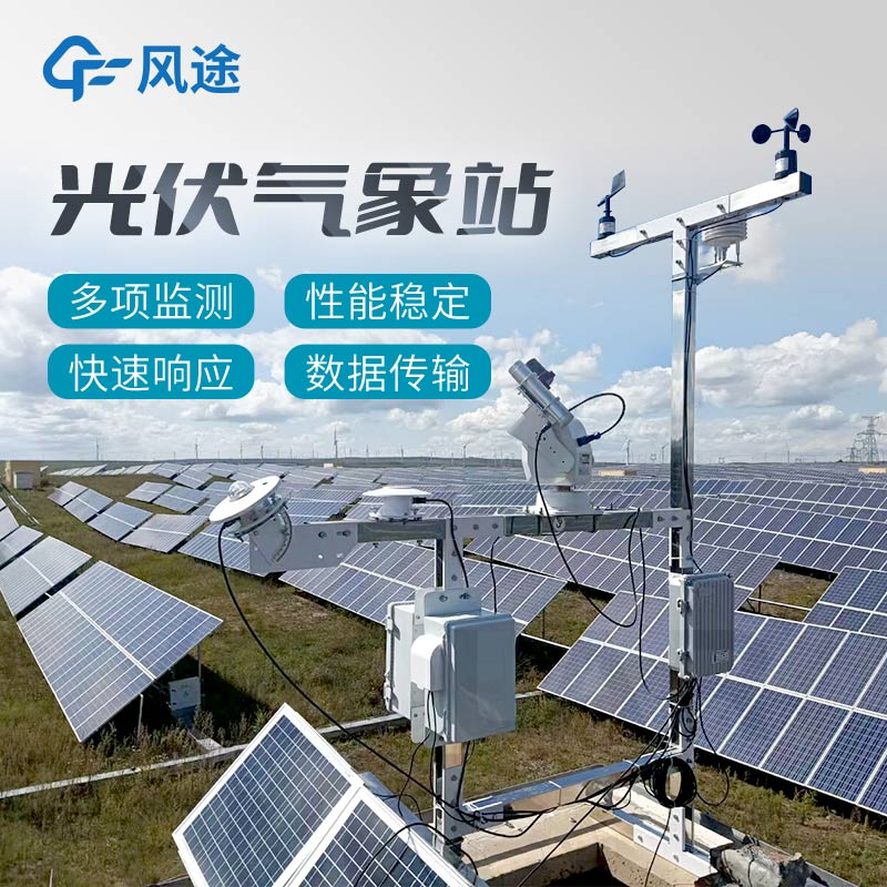 Synergistic Operation of Photovoltaic Monitoring System and Small Weather Station