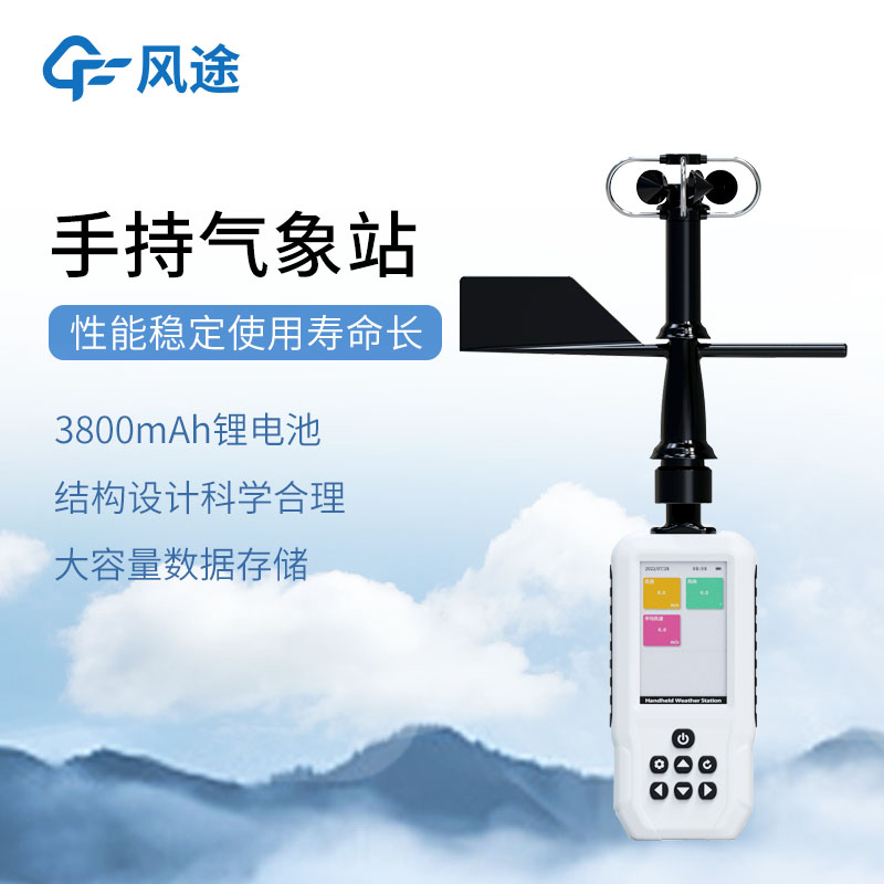 Fengtu Handheld Weather Station: Compact, Durable, and Essential for Emergency Management